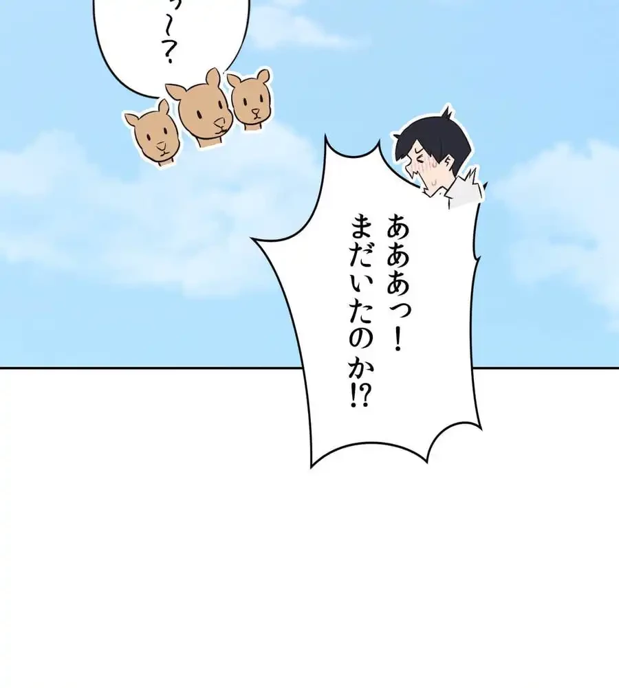 旅館、一緒に行きませんか？～旅先でのハメを外したワンナイト～ 第1話 - 163