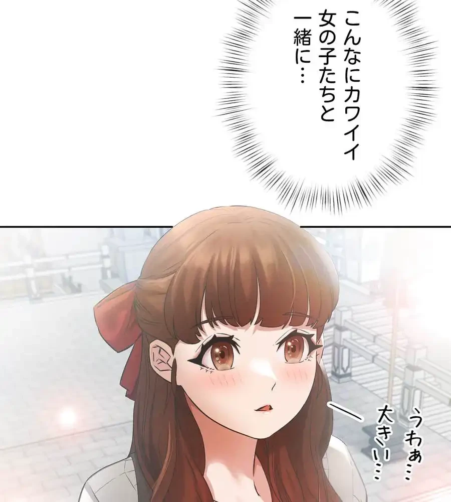 旅館、一緒に行きませんか？～旅先でのハメを外したワンナイト～ 第1話 - 170