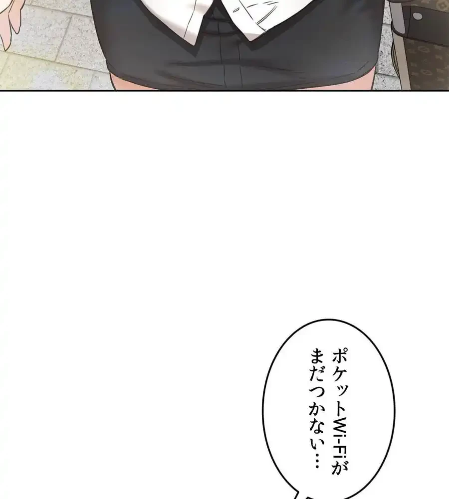 旅館、一緒に行きませんか？～旅先でのハメを外したワンナイト～ 第1話 - 174