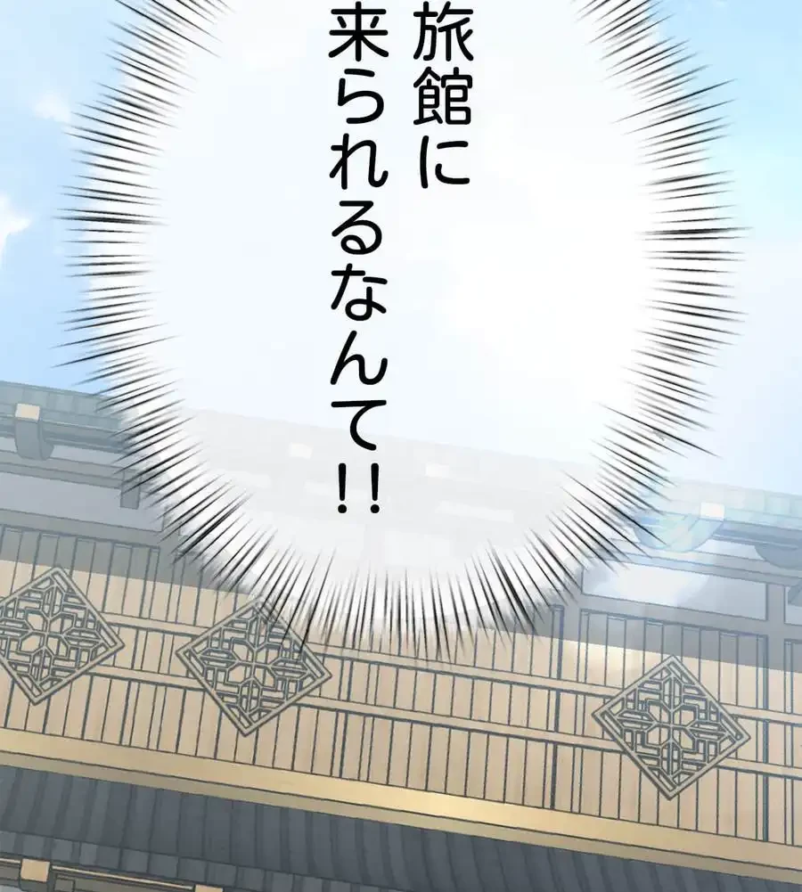 旅館、一緒に行きませんか？～旅先でのハメを外したワンナイト～ 第1話 - 178