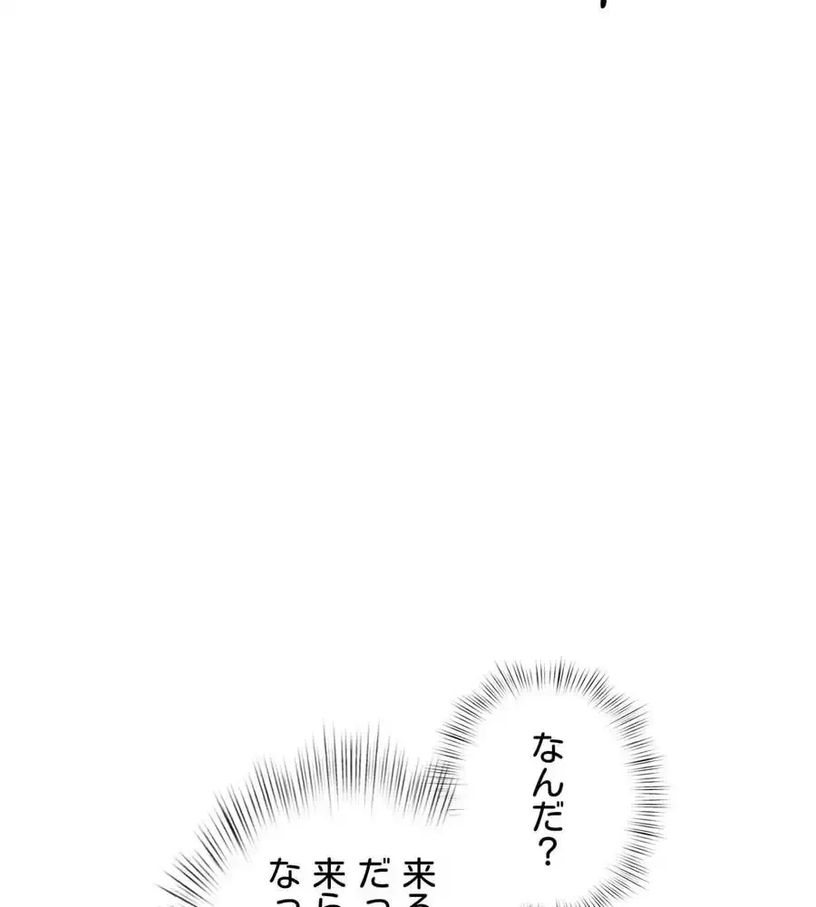 旅館、一緒に行きませんか？～旅先でのハメを外したワンナイト～ 第1話 - 186