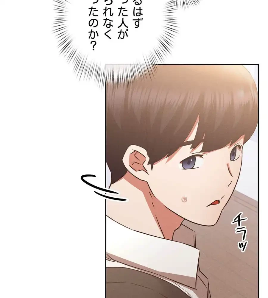 旅館、一緒に行きませんか？～旅先でのハメを外したワンナイト～ 第1話 - 187