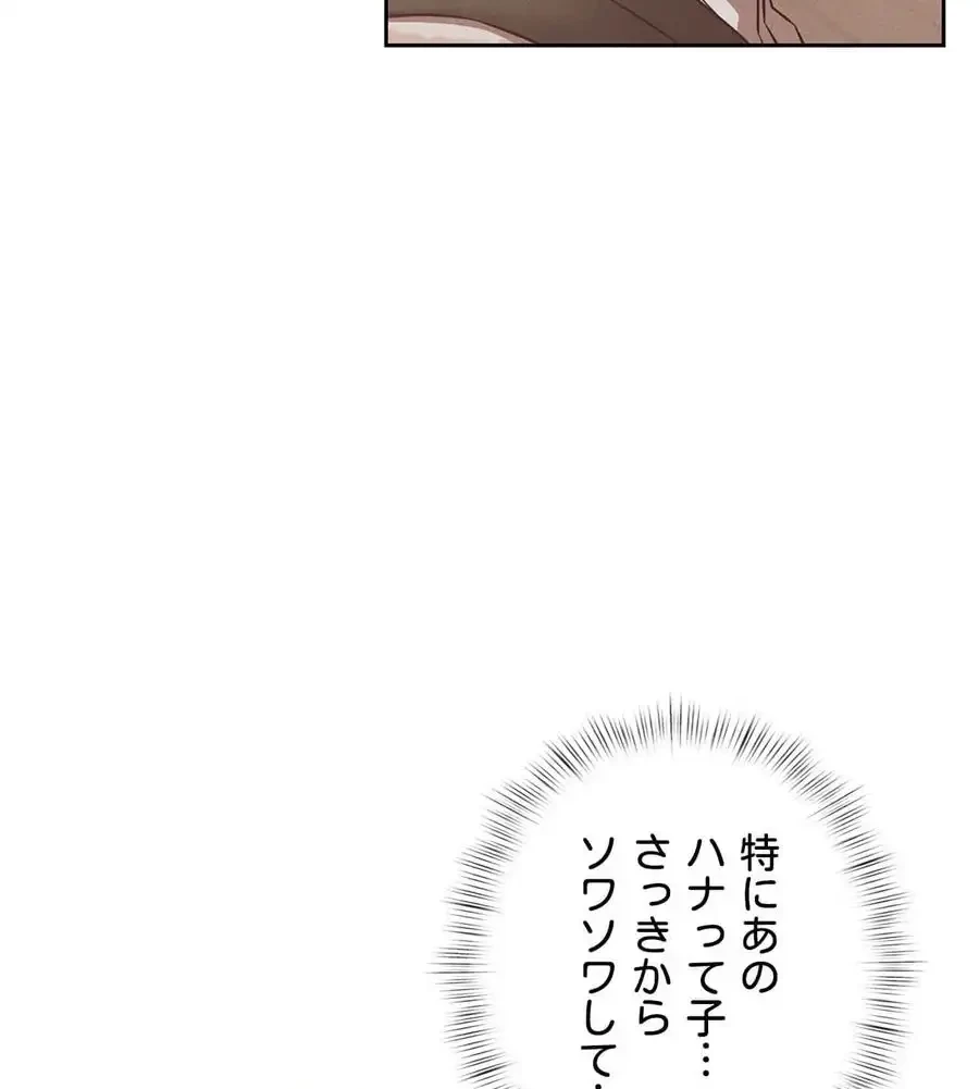 旅館、一緒に行きませんか？～旅先でのハメを外したワンナイト～ 第1話 - 188