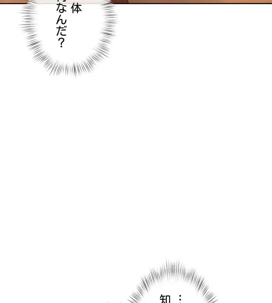 旅館、一緒に行きませんか？～旅先でのハメを外したワンナイト～ 第1話 - 191