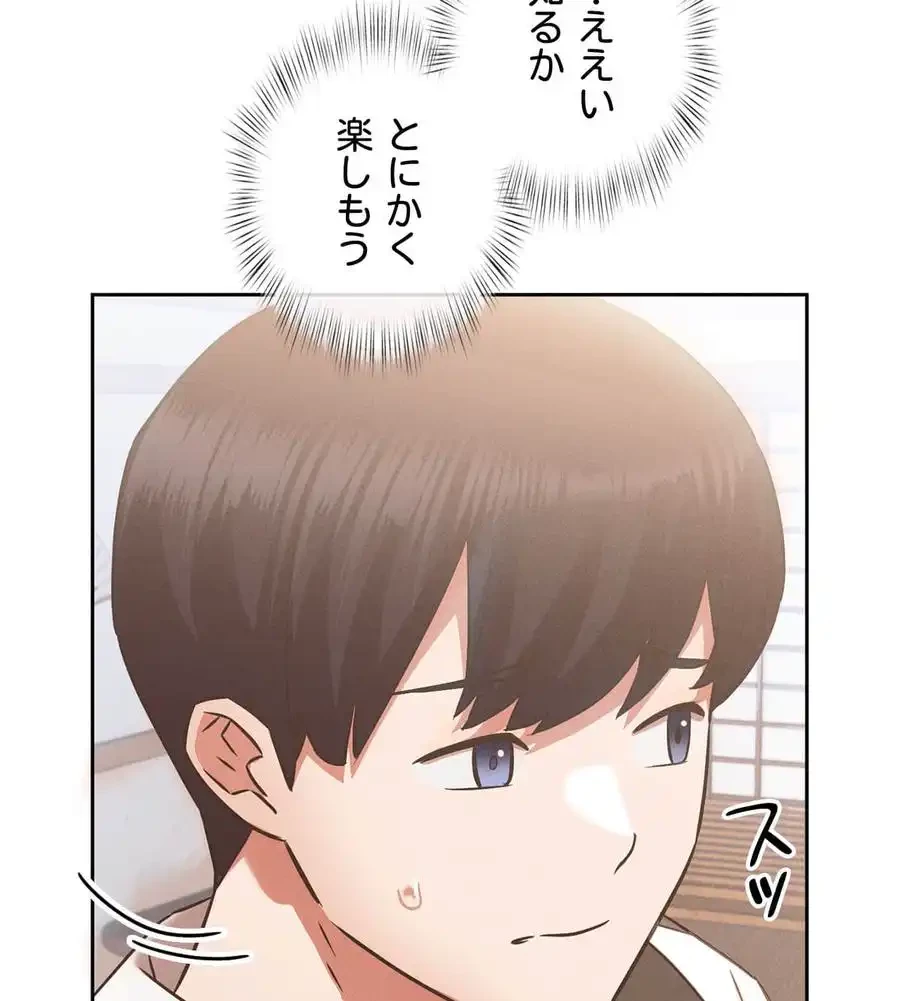 旅館、一緒に行きませんか？～旅先でのハメを外したワンナイト～ 第1話 - 192
