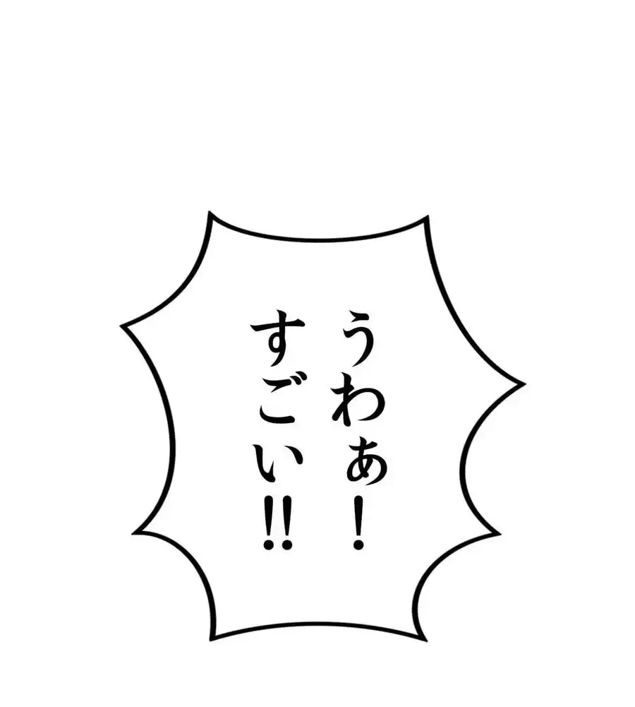 旅館、一緒に行きませんか？～旅先でのハメを外したワンナイト～ 第1話 - 194