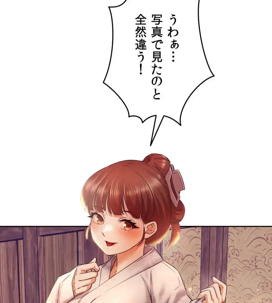 旅館、一緒に行きませんか？～旅先でのハメを外したワンナイト～ 第1話 - 198