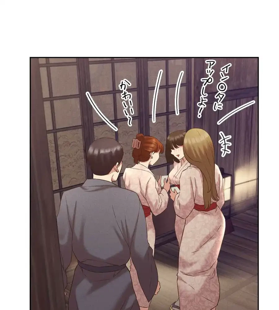 旅館、一緒に行きませんか？～旅先でのハメを外したワンナイト～ 第1話 - 204