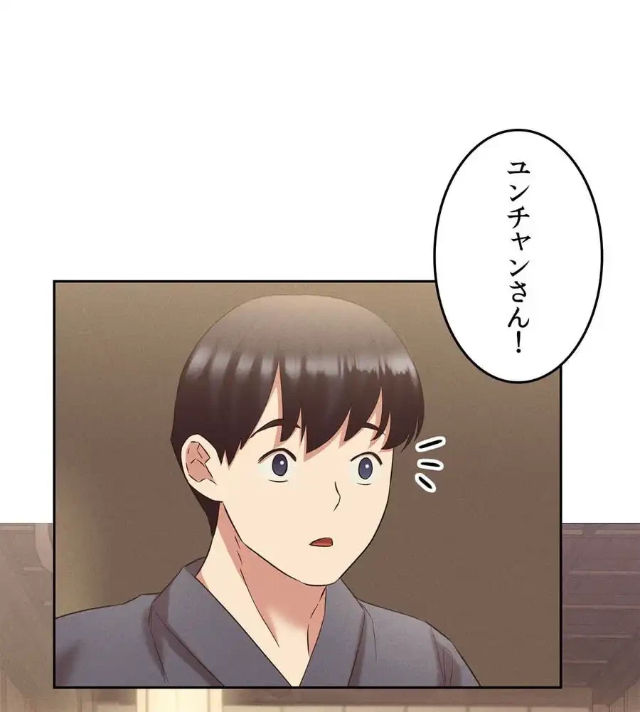 旅館、一緒に行きませんか？～旅先でのハメを外したワンナイト～ 第1話 - 206
