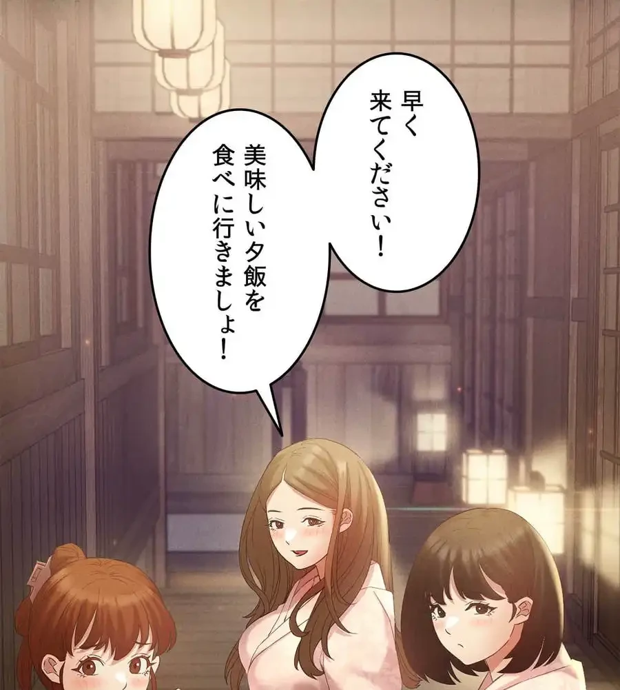 旅館、一緒に行きませんか？～旅先でのハメを外したワンナイト～ 第1話 - 207