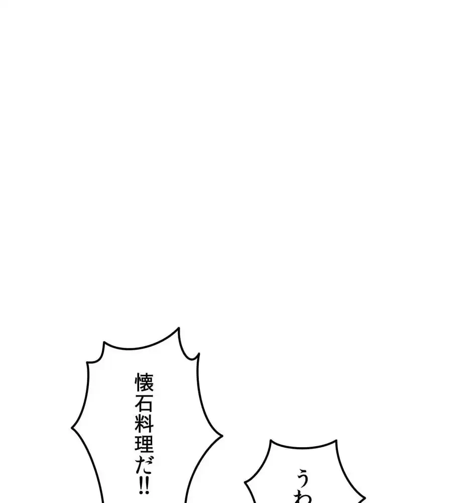 旅館、一緒に行きませんか？～旅先でのハメを外したワンナイト～ 第1話 - 211