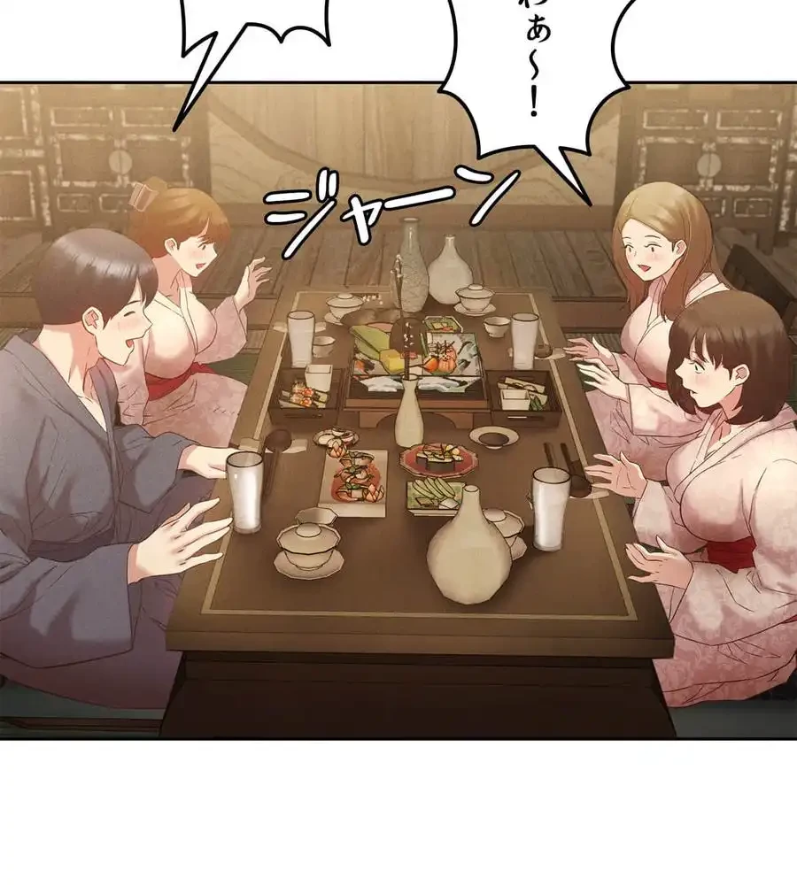 旅館、一緒に行きませんか？～旅先でのハメを外したワンナイト～ 第1話 - 212
