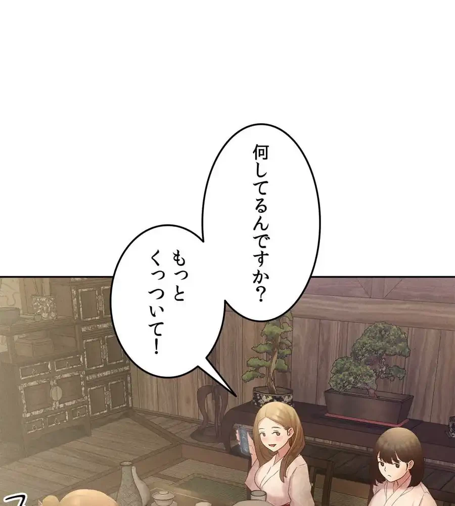 旅館、一緒に行きませんか？～旅先でのハメを外したワンナイト～ 第1話 - 217