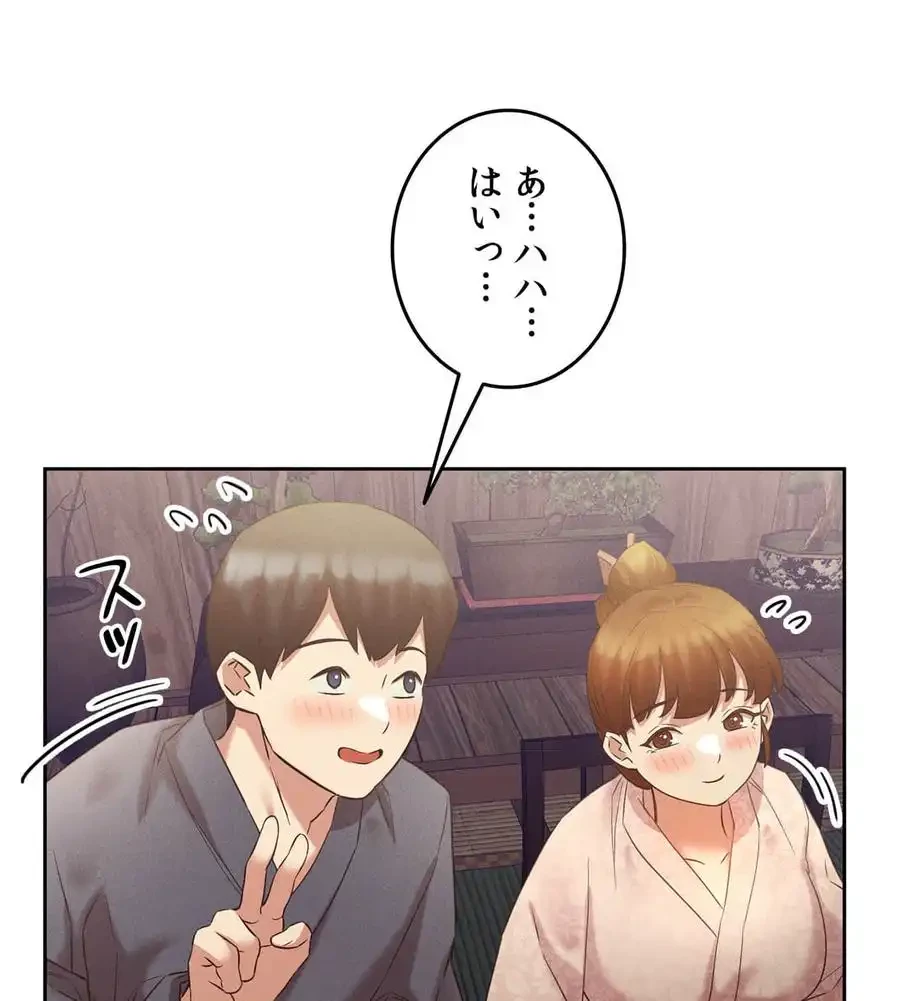 旅館、一緒に行きませんか？～旅先でのハメを外したワンナイト～ 第1話 - 219