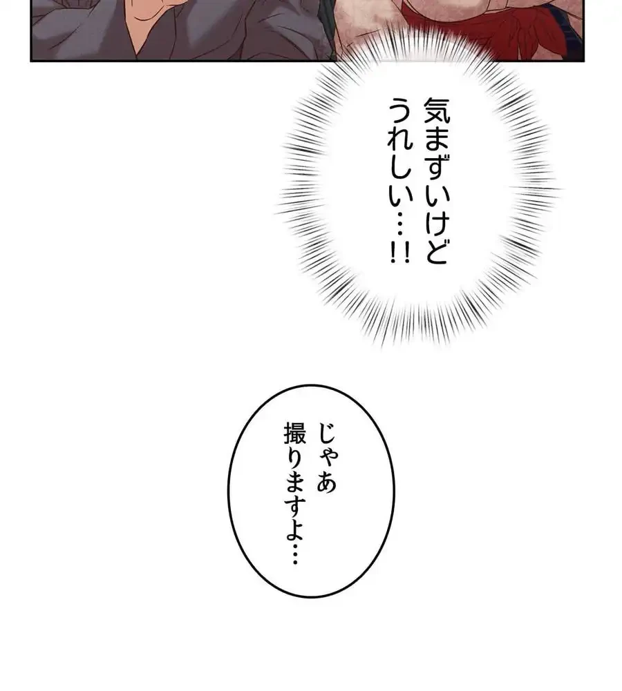旅館、一緒に行きませんか？～旅先でのハメを外したワンナイト～ 第1話 - 220