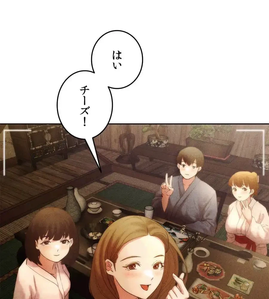 旅館、一緒に行きませんか？～旅先でのハメを外したワンナイト～ 第1話 - 221