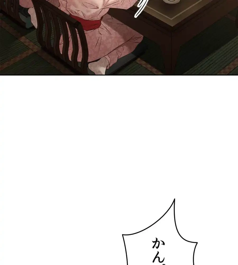 旅館、一緒に行きませんか？～旅先でのハメを外したワンナイト～ 第1話 - 224