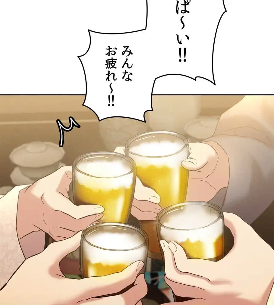 旅館、一緒に行きませんか？～旅先でのハメを外したワンナイト～ 第1話 - 225