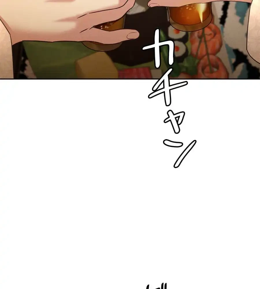 旅館、一緒に行きませんか？～旅先でのハメを外したワンナイト～ 第1話 - 226