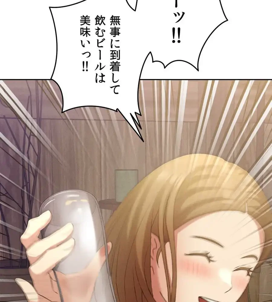 旅館、一緒に行きませんか？～旅先でのハメを外したワンナイト～ 第1話 - 229