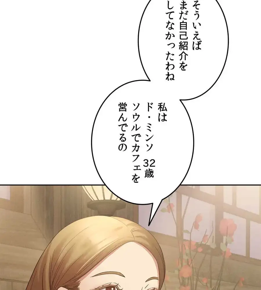 旅館、一緒に行きませんか？～旅先でのハメを外したワンナイト～ 第1話 - 234