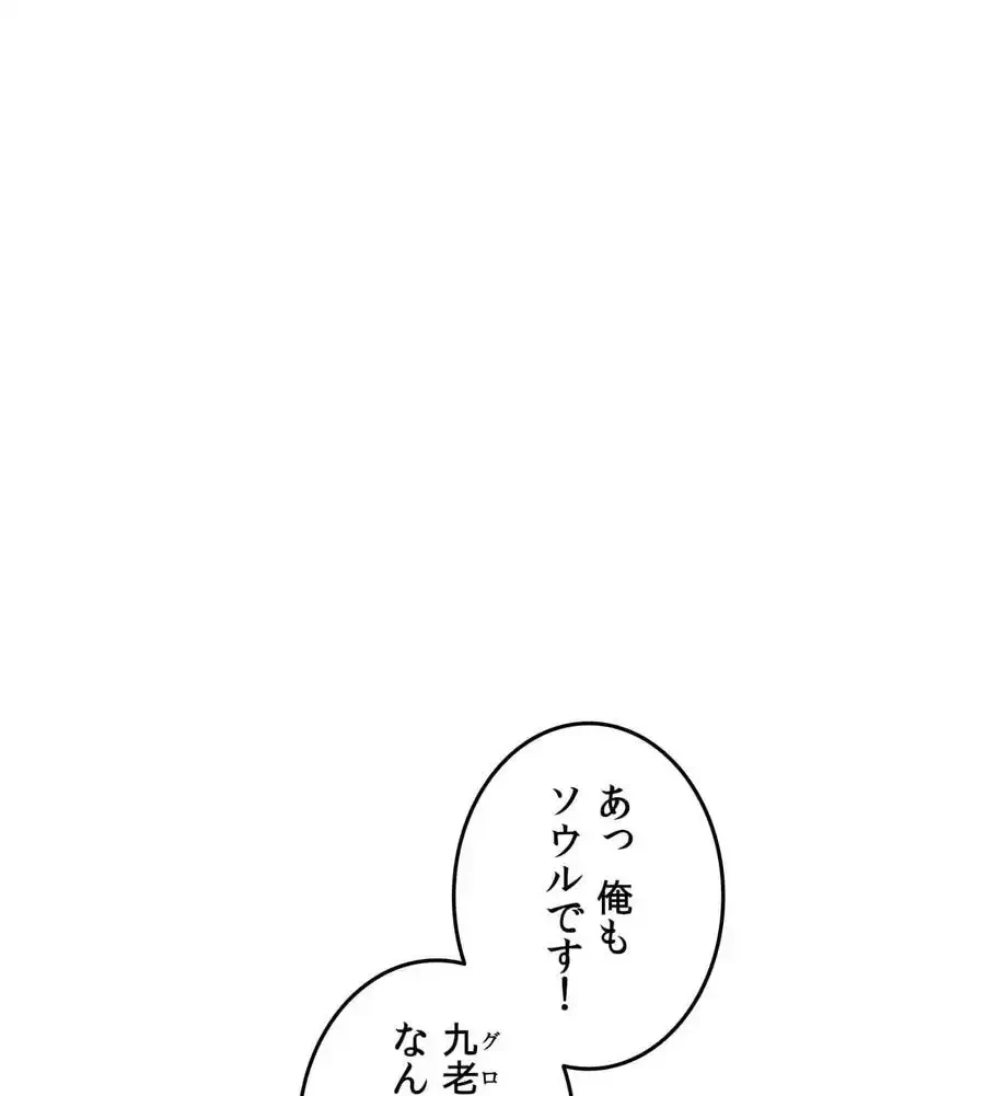 旅館、一緒に行きませんか？～旅先でのハメを外したワンナイト～ 第1話 - 236