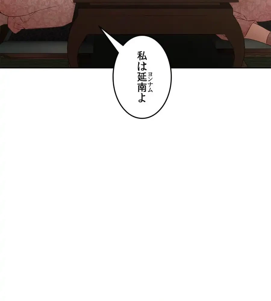 旅館、一緒に行きませんか？～旅先でのハメを外したワンナイト～ 第1話 - 238