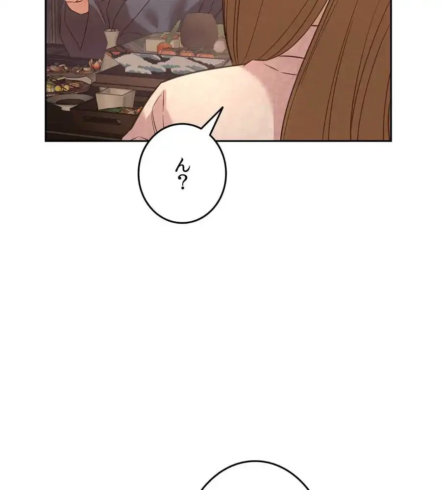 旅館、一緒に行きませんか？～旅先でのハメを外したワンナイト～ 第1話 - 249
