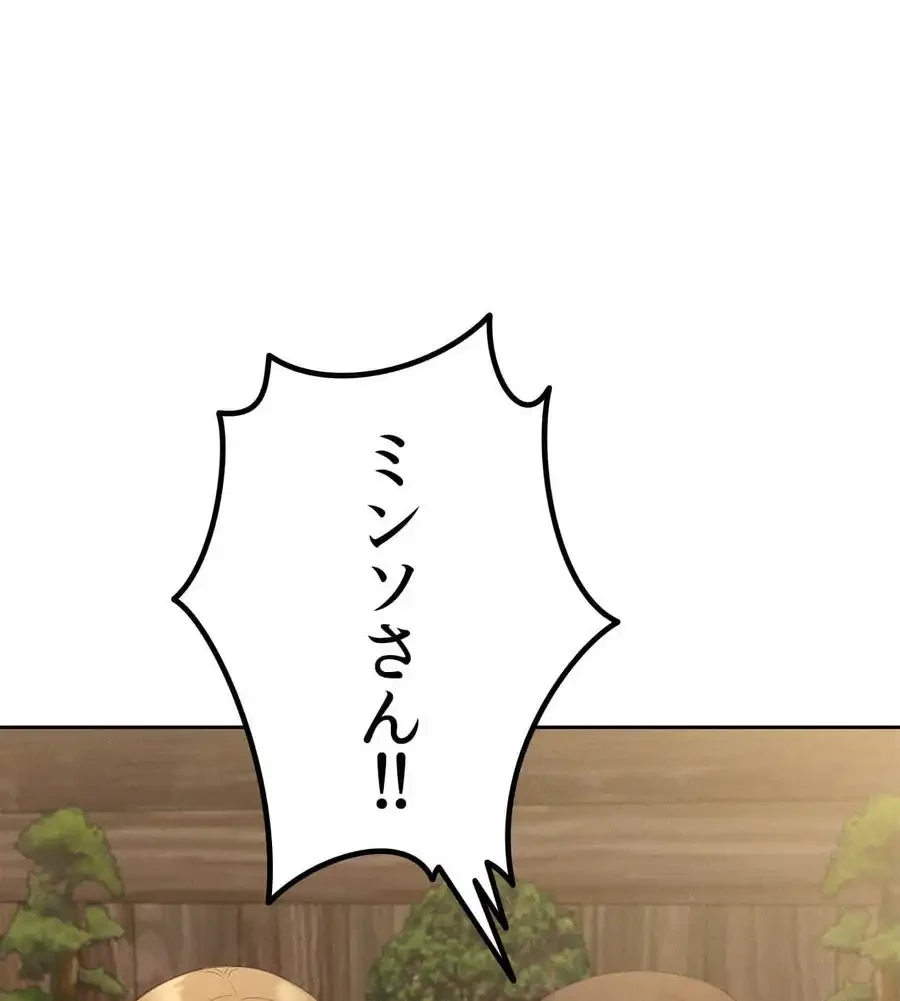 旅館、一緒に行きませんか？～旅先でのハメを外したワンナイト～ 第1話 - 255