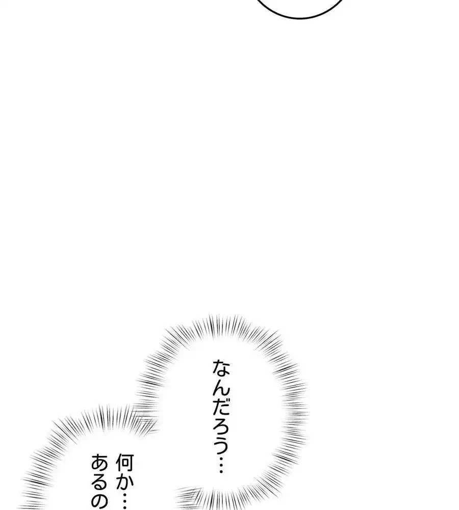 旅館、一緒に行きませんか？～旅先でのハメを外したワンナイト～ 第1話 - 257