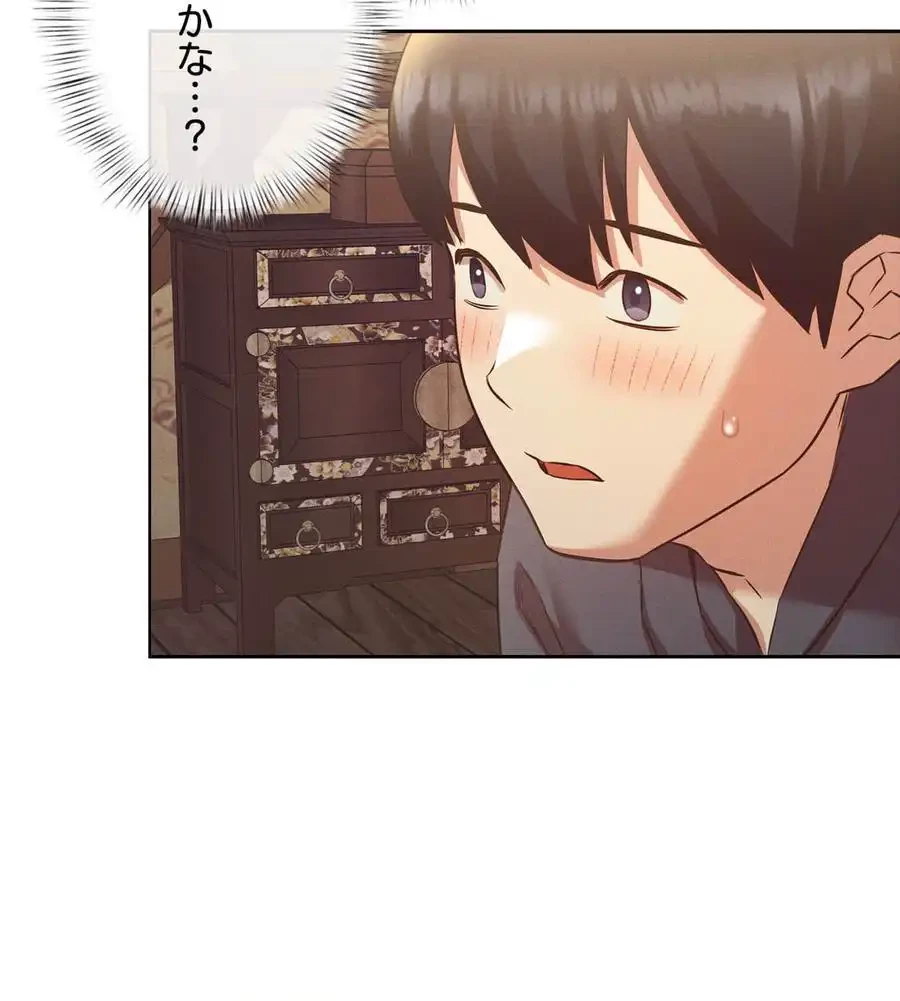 旅館、一緒に行きませんか？～旅先でのハメを外したワンナイト～ 第1話 - 258