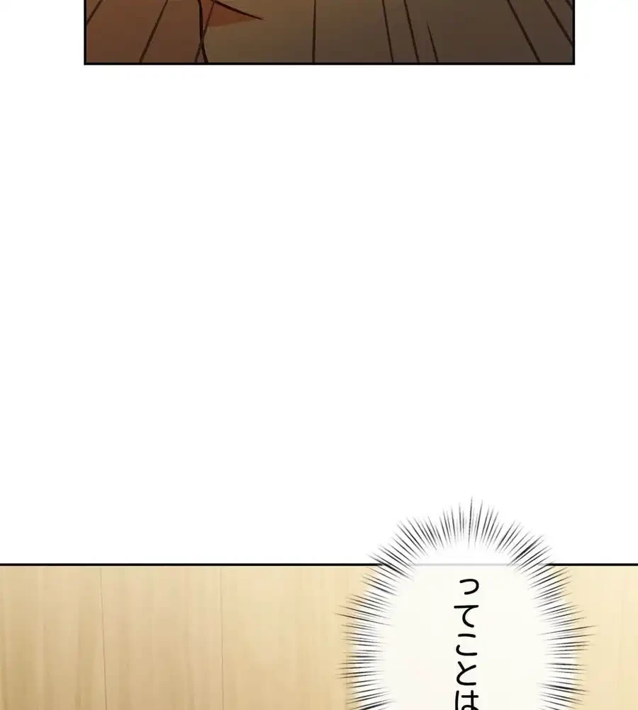 旅館、一緒に行きませんか？～旅先でのハメを外したワンナイト～ 第1話 - 261