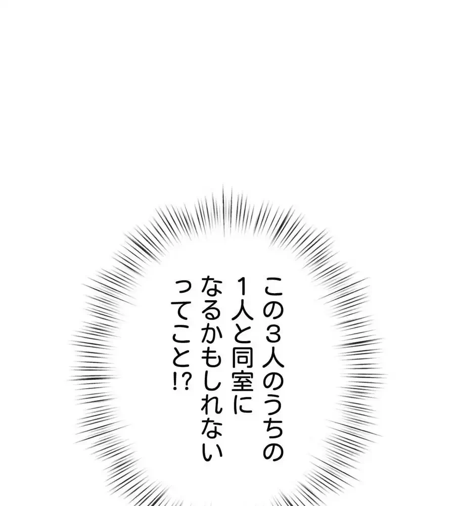 旅館、一緒に行きませんか？～旅先でのハメを外したワンナイト～ 第1話 - 268