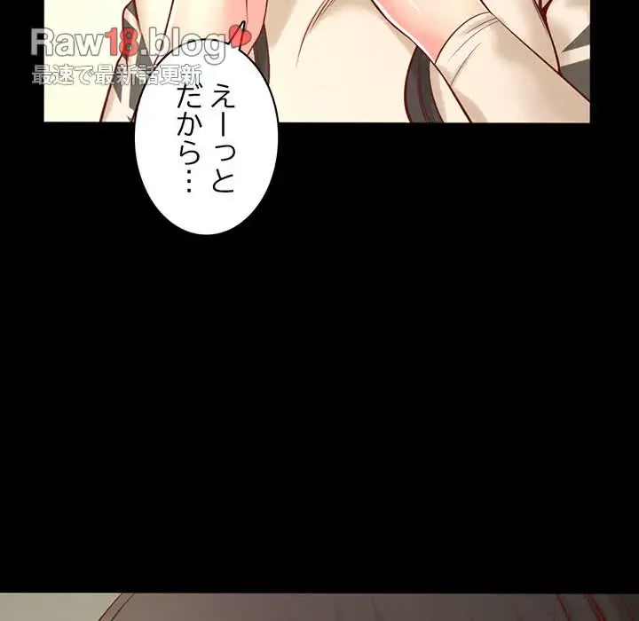 いとこ～秘密の三角関係～ 第11話 - 16