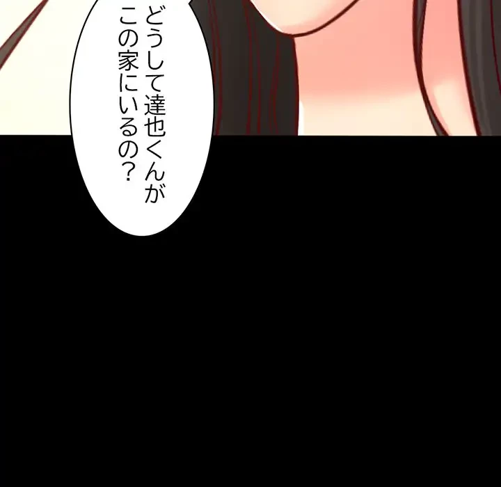 いとこ～秘密の三角関係～ 第11話 - 18