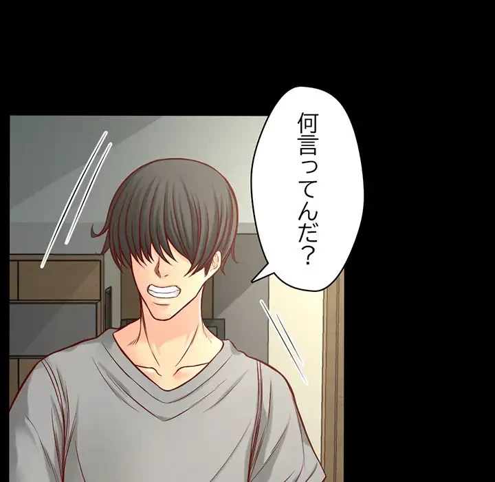 いとこ～秘密の三角関係～ 第11話 - 19