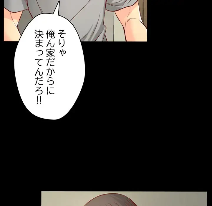 いとこ～秘密の三角関係～ 第11話 - 20