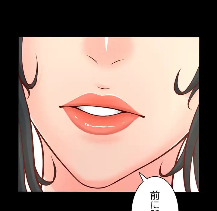 いとこ～秘密の三角関係～ 第11話 - 23