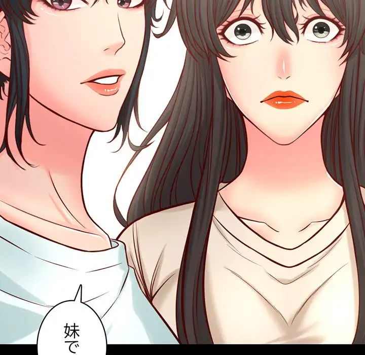 いとこ～秘密の三角関係～ 第11話 - 25