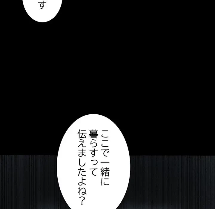 いとこ～秘密の三角関係～ 第11話 - 26