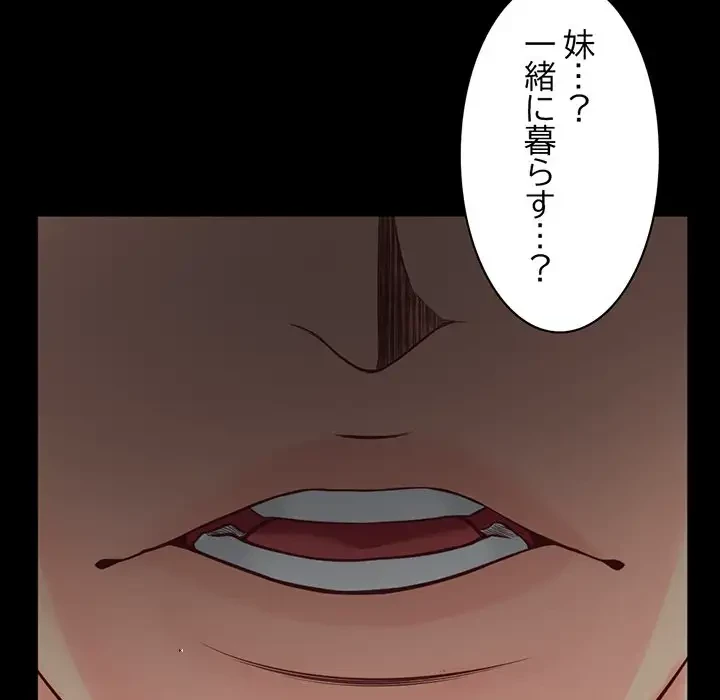 いとこ～秘密の三角関係～ 第11話 - 31