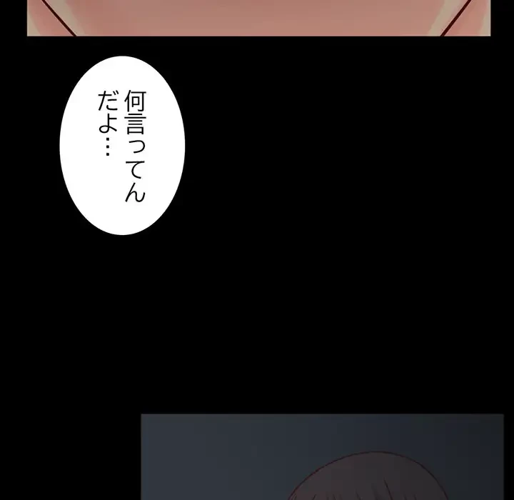 いとこ～秘密の三角関係～ 第11話 - 32