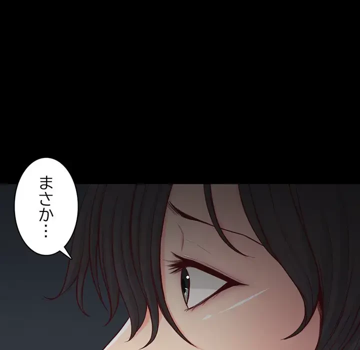 いとこ～秘密の三角関係～ 第11話 - 34