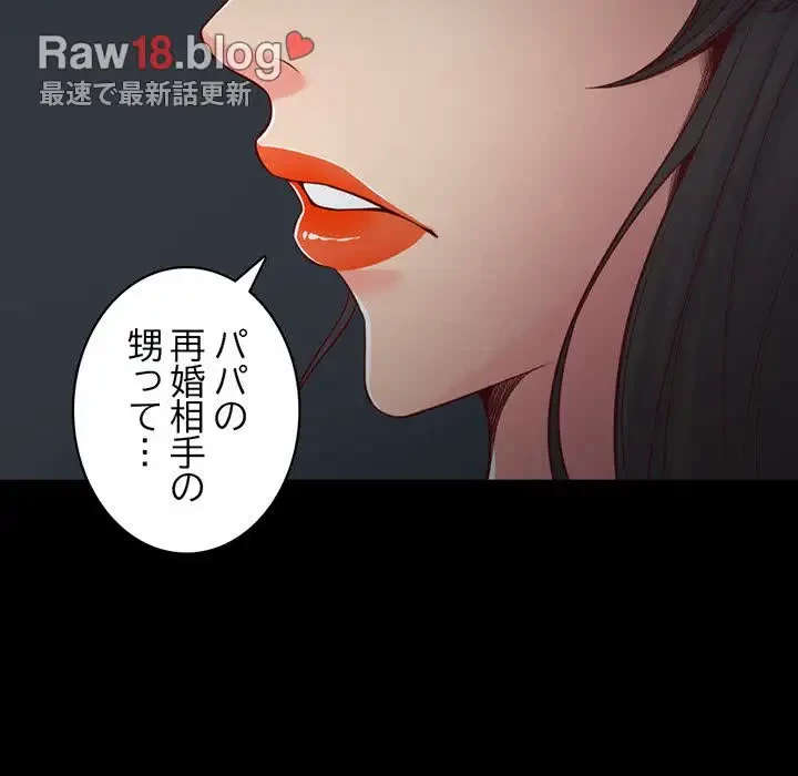 いとこ～秘密の三角関係～ 第11話 - 35