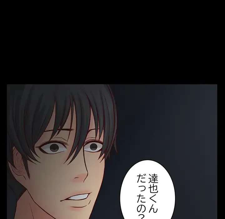 いとこ～秘密の三角関係～ 第11話 - 36