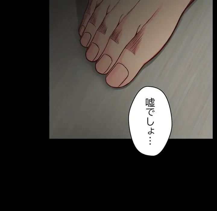 いとこ～秘密の三角関係～ 第11話 - 42