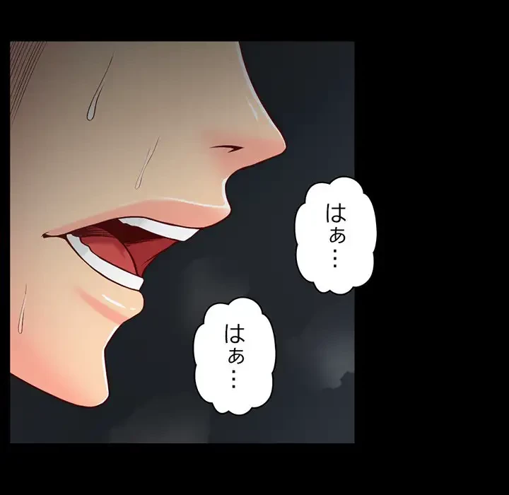 いとこ～秘密の三角関係～ 第11話 - 43