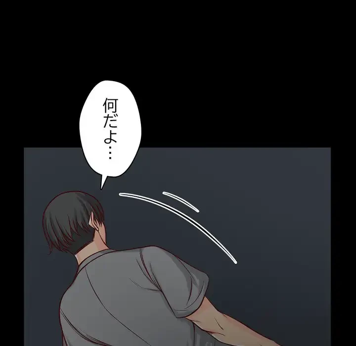 いとこ～秘密の三角関係～ 第11話 - 44