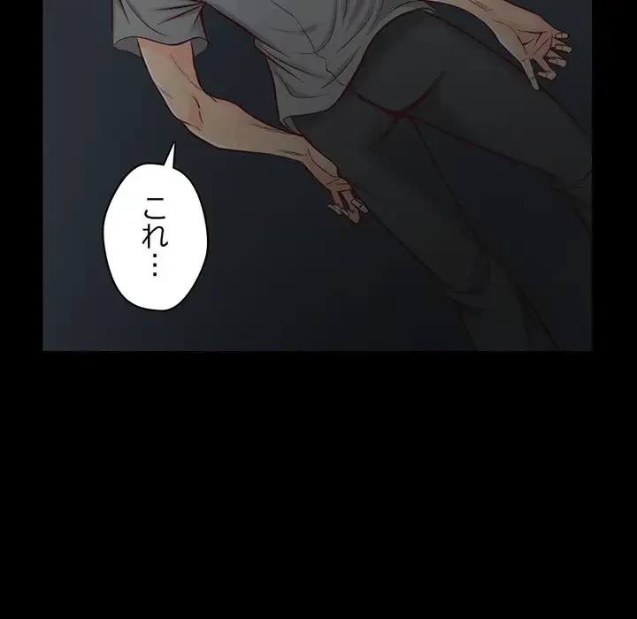 いとこ～秘密の三角関係～ 第11話 - 45