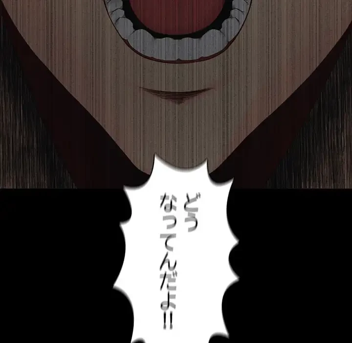 いとこ～秘密の三角関係～ 第11話 - 47